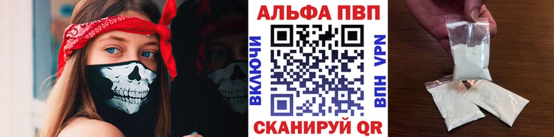 A PVP Соль  где найти   Тотьма 