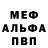 Альфа ПВП Crystall SpikeCsEr