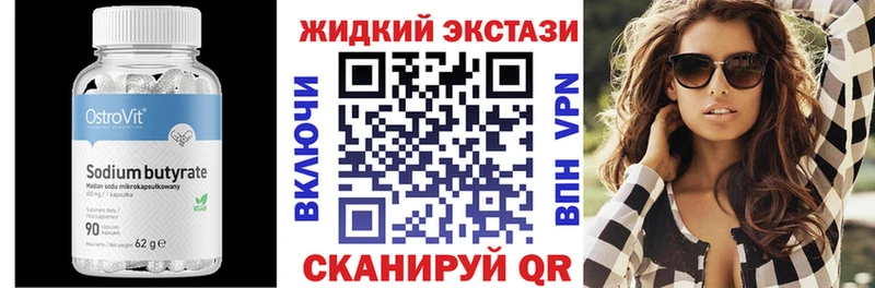 Бутират GHB  blacksprut рабочий сайт  Тотьма 
