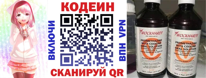 ОМГ ОМГ зеркало  купить наркотик  Тотьма  Кодеин напиток Lean (лин) 