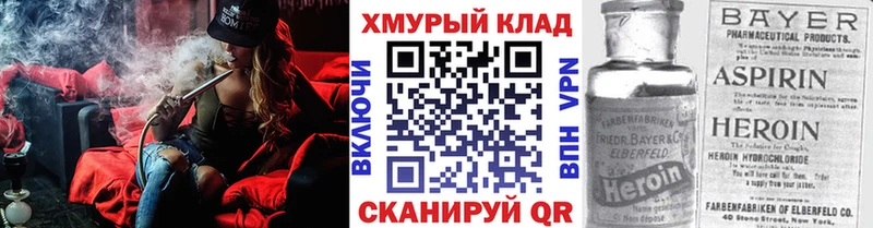 ГЕРОИН герыч  Тотьма 