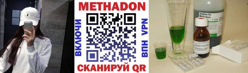 Метадон methadone  Тотьма 